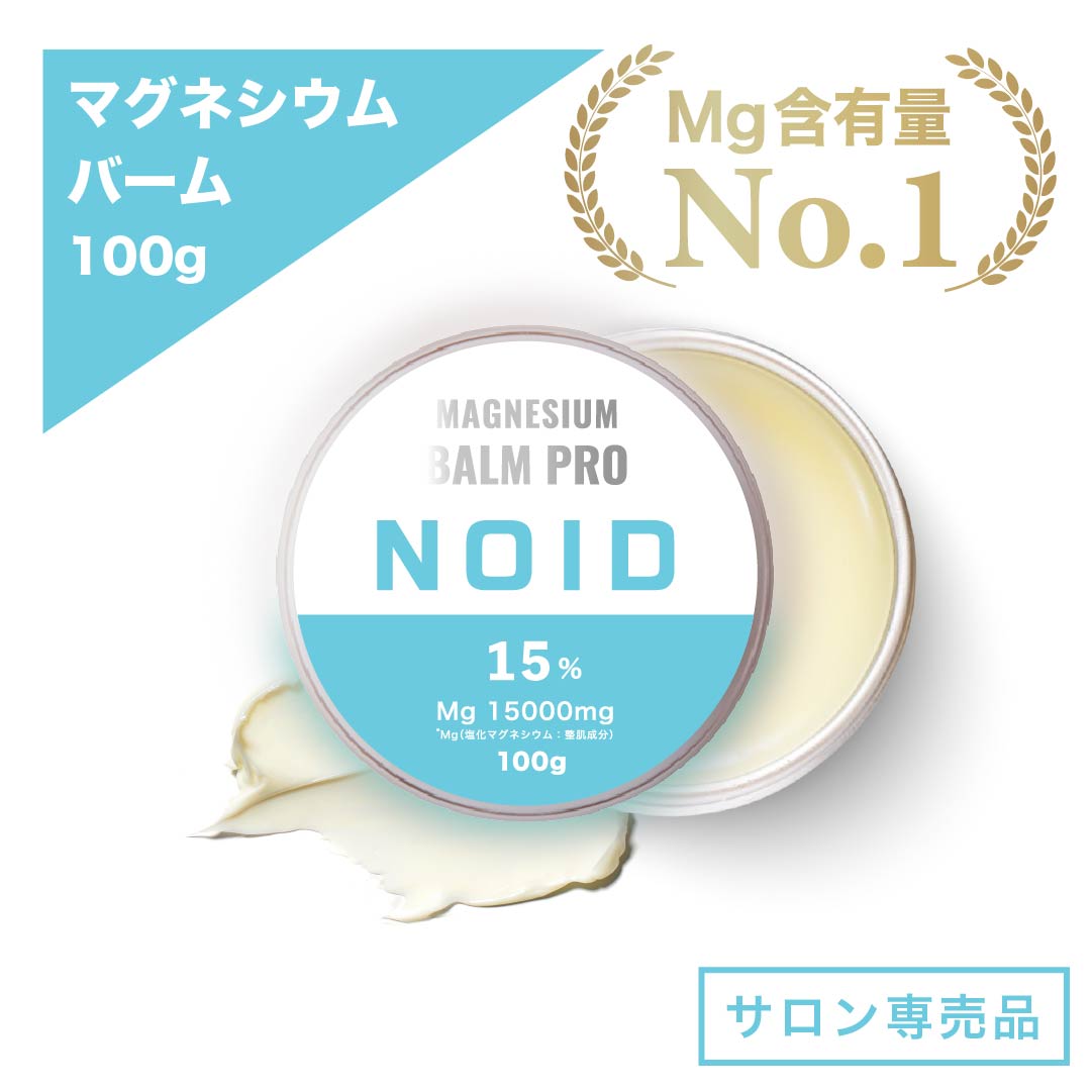 豊富なギフト NOID（ノイド）マグネシウムバーム 100g NOID（ノイド） – アロマグッズ