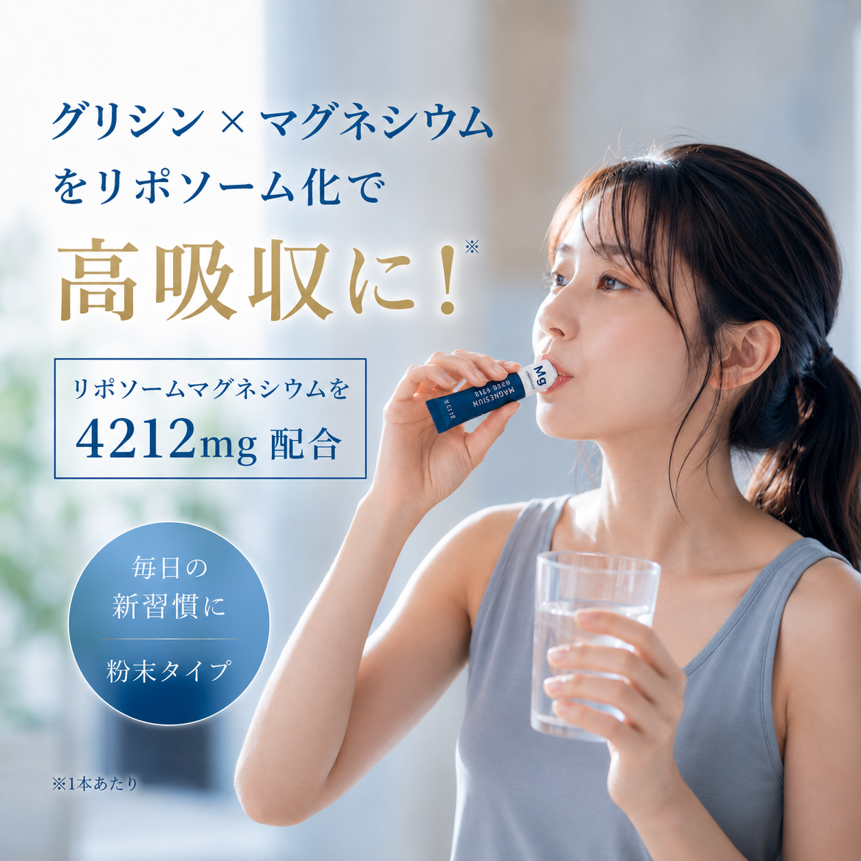 NOID マグネシウム ショット