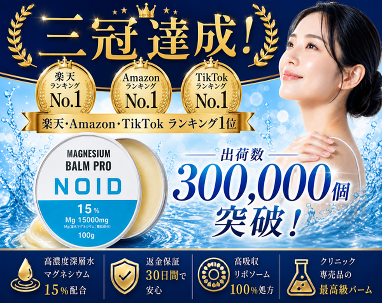 マグネシウムならNOID（ノイド） – NOID（ノイド）