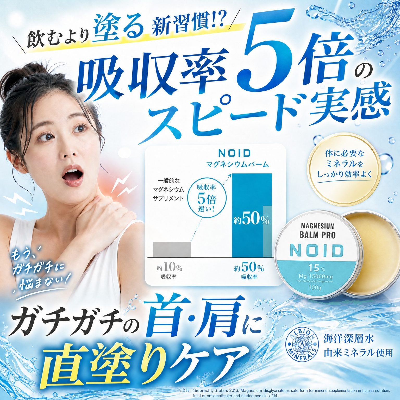 NOID（ノイド）マグネシウムバーム 100g – NOID（ノイド）