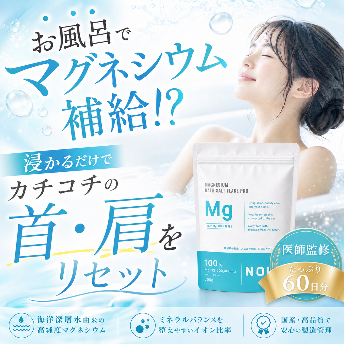 NOID（ノイド）マグネシウムバスソルト 500g