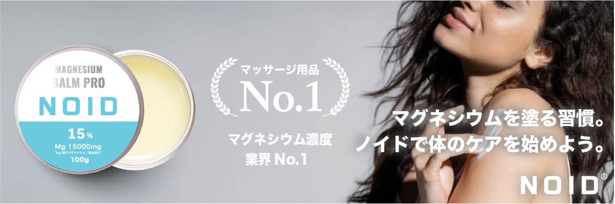 アロマグッズ MAGNESIUM BALM PRO NOID 100g MAGNESIUM BALM PRO NOIDの通販 by かの's shop｜ラクマ